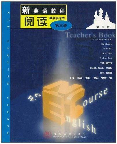 新英语教程（第三册）