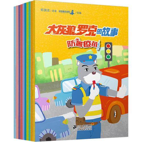 狮子 女巫和魔衣橱           彩绘注音版 新课标小学语文阅读丛书第十二辑