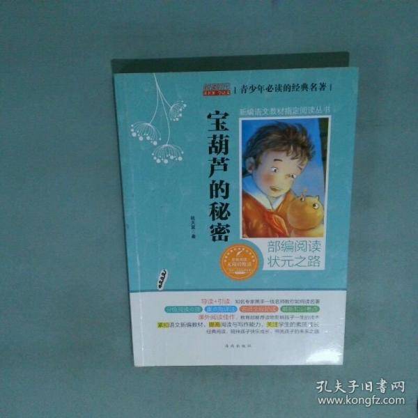 青少年爱国主义教育丛书 雷锋的故事