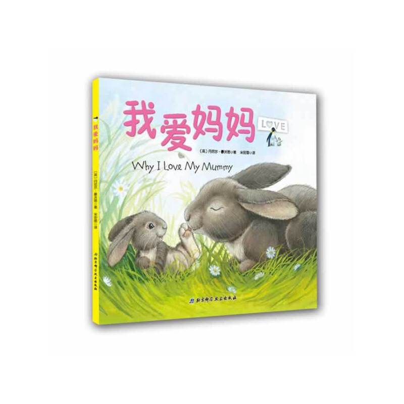 我爱妈妈