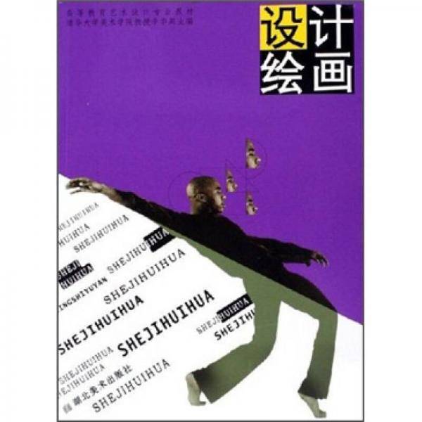 人类工程设计