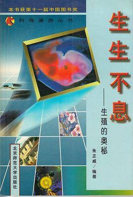 生生不息