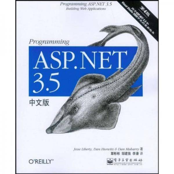 Programming ASP.NET 3.5中文版