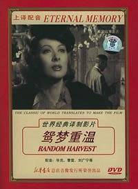 上译配音 世界经典译制影片 鸳梦重温 珍藏版(DVD)