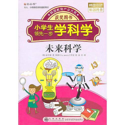 读・品・悟