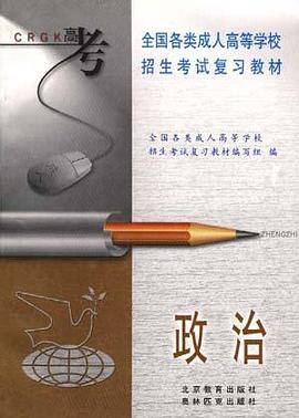 政治