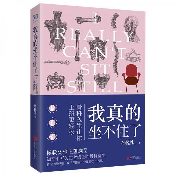 我真的坐不住了