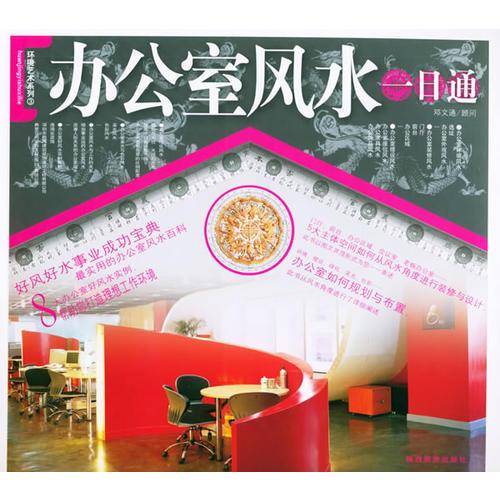 环境艺术系列