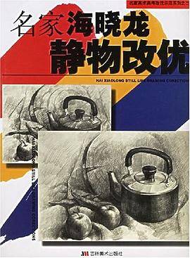 名家韩忠国色彩改优