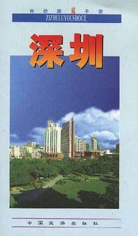 深圳