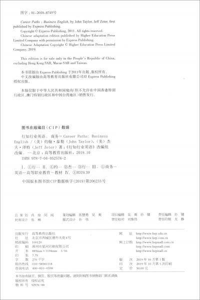行知行业英语――商务