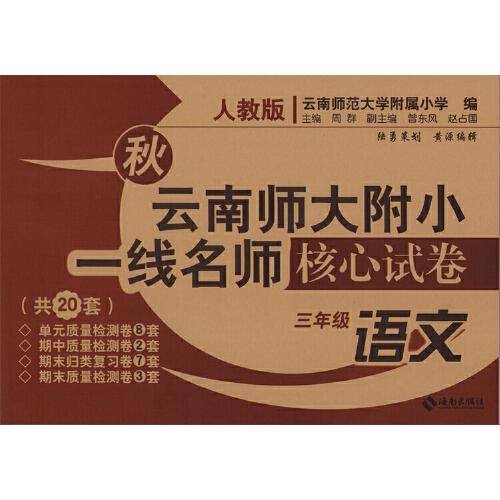新课程课堂同步练习册