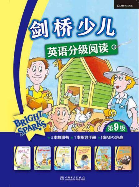 剑桥少儿英语分级阅读（第9级）
