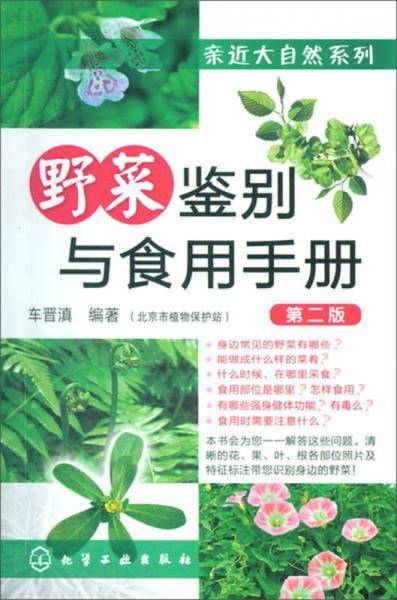 亲近大自然系列