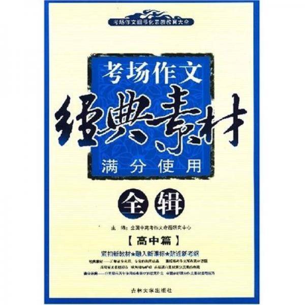 细节决定作文成败