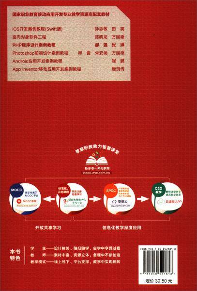 PHP程序设计案例教程