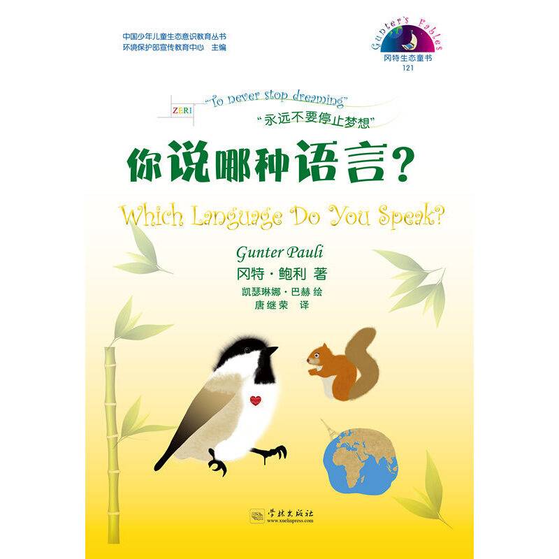 你说哪种语言