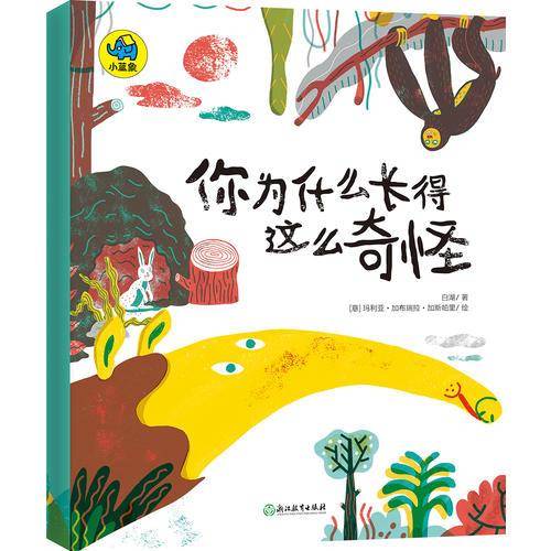 你为什么长得这么奇怪 宝贝我想把世界讲给你听