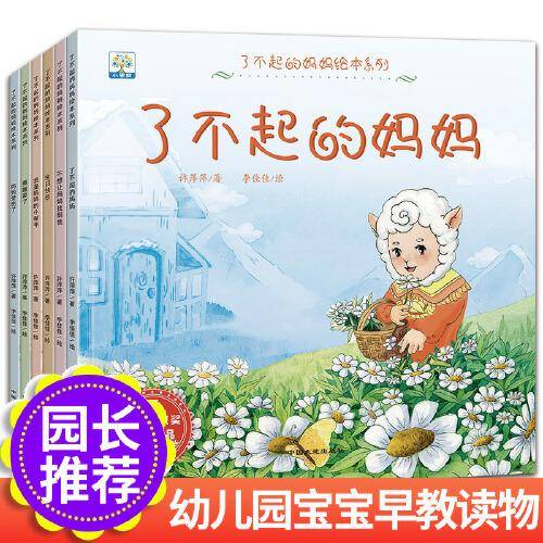妈妈受伤了