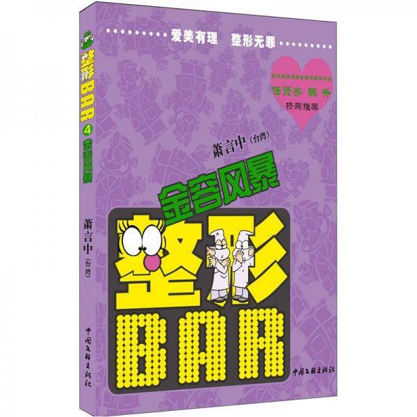 整形BAR
