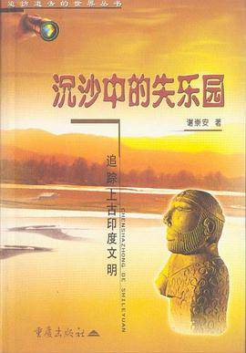 沉沙中的失乐园