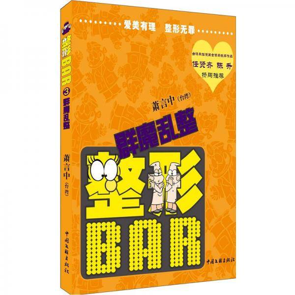 整形BAR