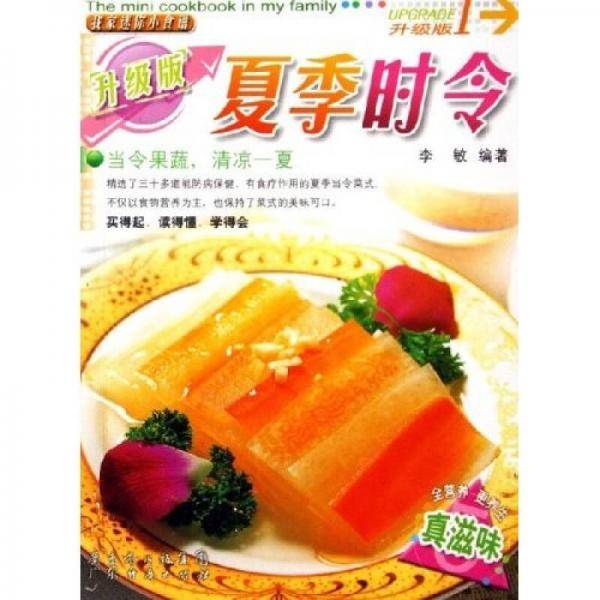 养颜汤煲
