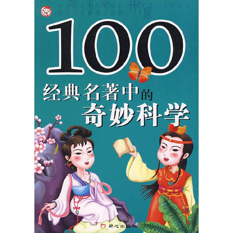 爱的教育中国孩子成长童话:星卷