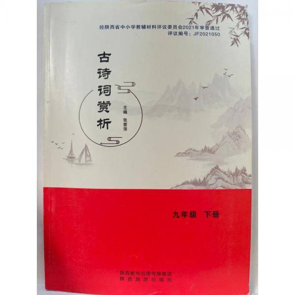 下册