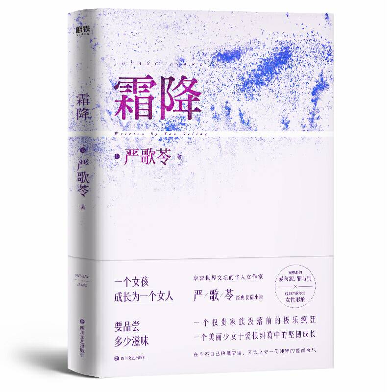 霜降
