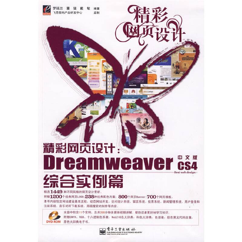 精彩网页设计