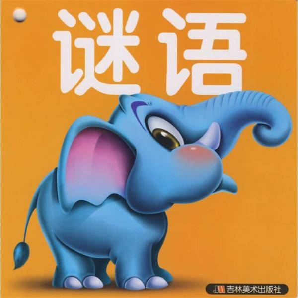 0-3岁小婴孩必读全书