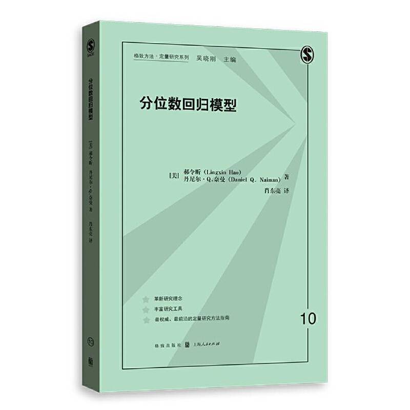 分位数回归模型