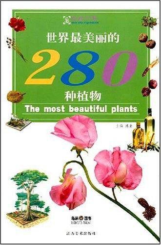 世界最美丽的280种植物