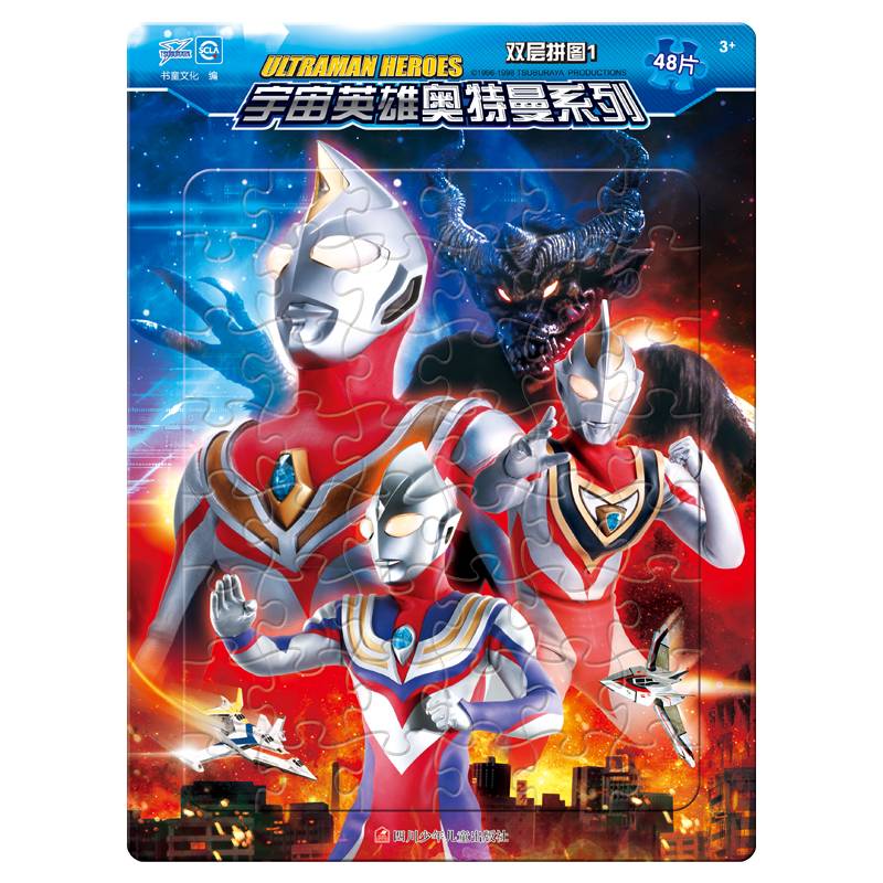 宇宙英雄奥特曼系列双层拼图・1