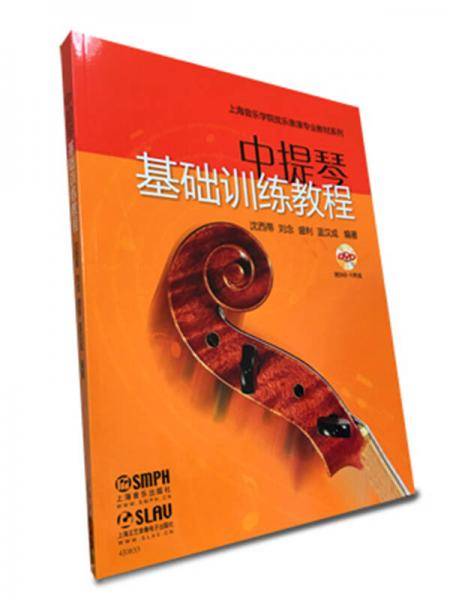中提琴基础训练教程 附DVD-9二张