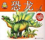 宝宝第1本小百科