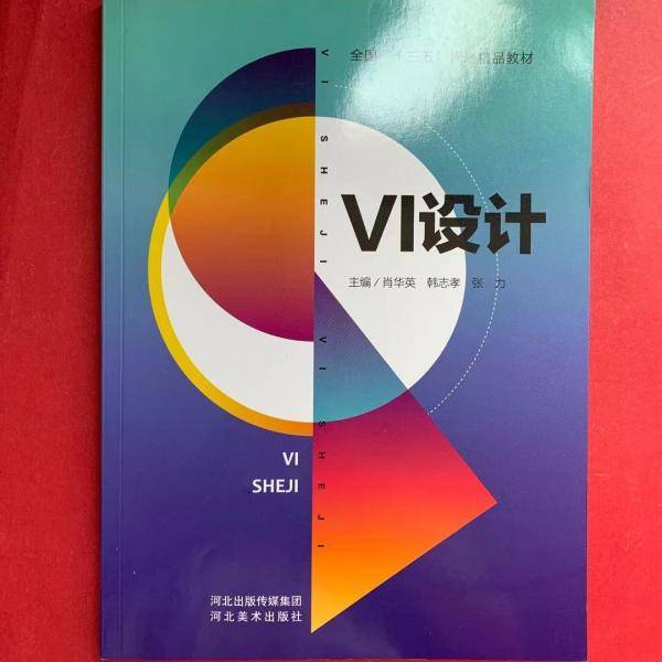 VI设计