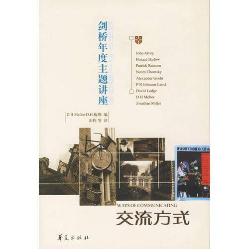 交流方式