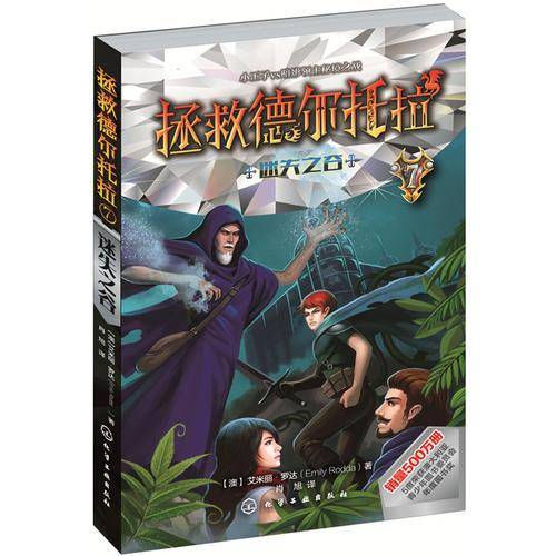 迷失之谷