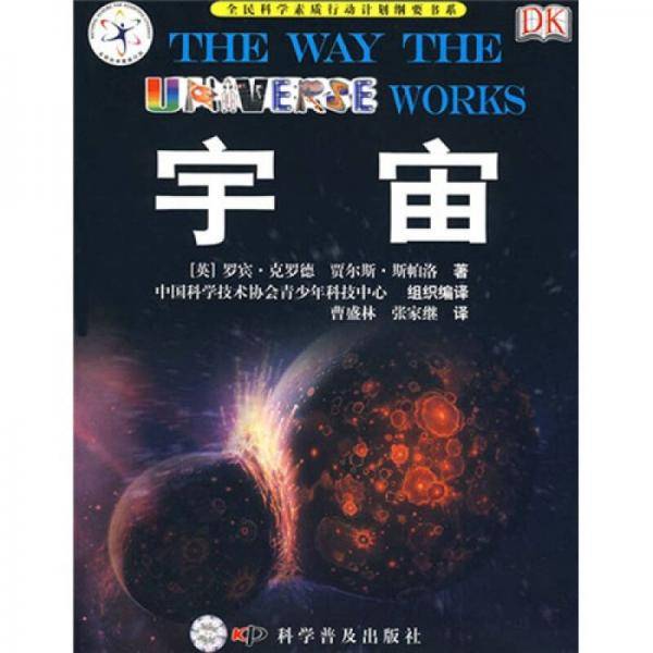 宇宙