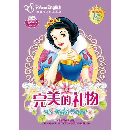 完美的礼物-迪士尼英语家庭版