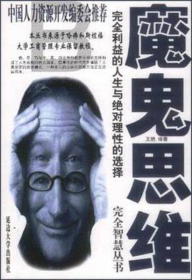 魔鬼创新