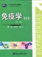 免疫学 : 非医类