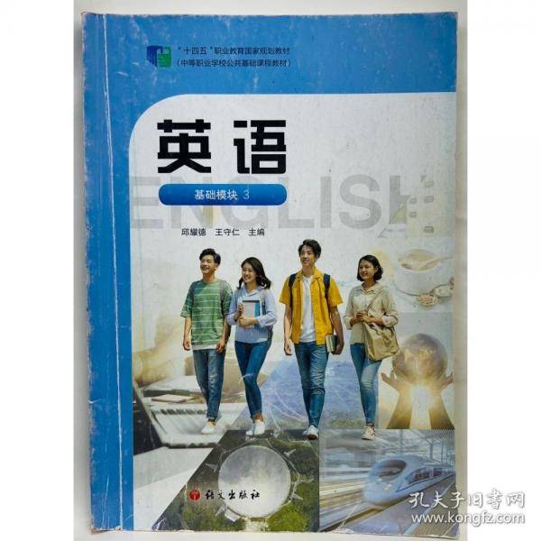 英语