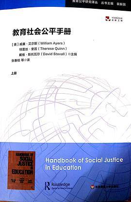 教育社会公平手册