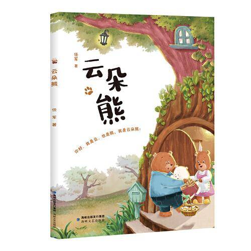 云朵熊