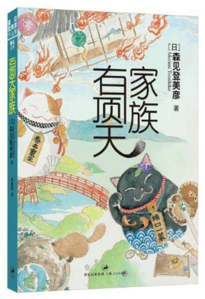有顶天家族