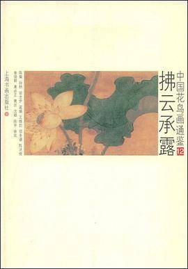 拂云承露