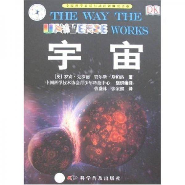 宇宙